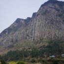 산방산