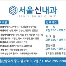 신내과의원 이미지