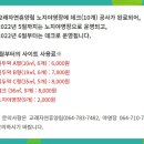 교래자연휴양림야영장 이미지