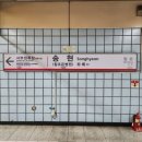 송현역(1호선) 이미지