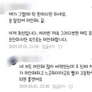 지랄말라는 사춘기 딸한테 미안해라고 답하는게 최선이라는 부모들; 이미지