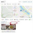 만수면옥 | 갑자기 조회수 급등?! - 방송의 힘 (feat. 6시 내고향_대전 봉산동 평양냉면)
