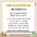 천용준정신건강의학과의원 네이버블로그