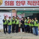 의흥한우직판장