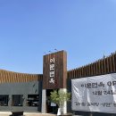 풍산역 앞 | 일산 풍산역 애니골 한식 맛집 이문면옥 후기