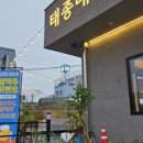 태종로주유소 이미지
