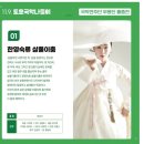 한영숙류 태평무 | 남원여행-국립민속국악원 토요국악나들이,잡학다식