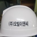 (주)오빌이앤씨