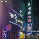 캐슬노래빵 이미지