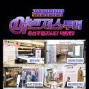 팡팡투어 이미지