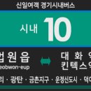 해솔마을1단지 후문 삼거리-1 | [경기시내버스] 신일여객 10번 버스 (법원읍,연풍리,광탄,금촌지구,운정신도시-덕이지구,대화역,킨텍스...