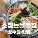 소잡는날 | 한우 덕후들 주목! 횡성한우 소고기집 소잡는날본점 리얼후기