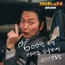 범죄도시4 이미지