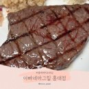 4440 | 홍대 스테이크 맛집 이빠네마그릴 런치 후기