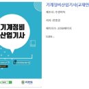 마리부분정비 이미지