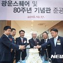 광운스토리