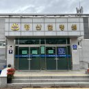 청산힐링샘 이미지