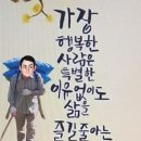 7월 20~21일 토요일.일요일 산사랑회 출석부 이미지