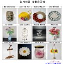 업사이클 새활용공예사 이미지