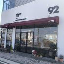 카페플라워92 - 나주시 쌍산3길 5-6 | 카페플라워92