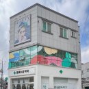 부영약국 | 익산 메이크업 원데이클래스 잘하는곳 뮤아뷰티