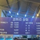 코끼리포장마차