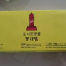 등대이모 이미지