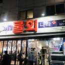 신기한물회나라 이미지