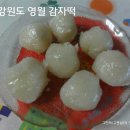 강원도떡집