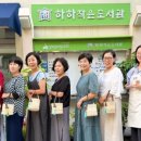 하하작은도서관 이미지