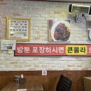 지코바치킨 관평점