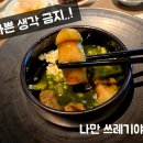 홍연 | 조선팰리스 더 그레이트 홍연 만코스 런치후기+북경오리 추가