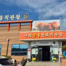 안동한우국밥.정육식당 이미지