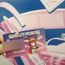 샛별초등정문앞 | 울트라백화점 서울 Vol.2 | 국카스텐 위주 후기