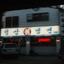 청산칡냉면 이미지