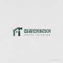 공인테리어 - 서초구 동광로10길 14 | 공인테리어