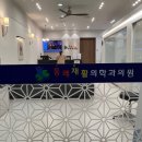 통쾌재활의학과의원 네이버블로그