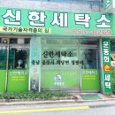 공주세탁소 이미지