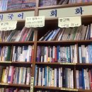 한국문구서점 이미지