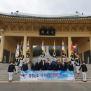 충남도지부 전적지순례 (충남관내 시,군 현충시설 참배) 이미지