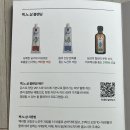 스위스유스트코스메틱 | 유스트 백노삼 사용법 내돈내산 후기, 스위스 자연허브의 시원함