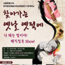 옛날예적에 이미지