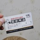 경산고기집 한 시간 만에 행복한 한 끼 일행사동점