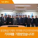 동양화공 이미지