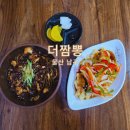 더짬뽕 | 울산달동중국집 <더짬뽕> 다녀온 후기😉