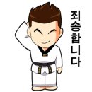 새나라태권도장 네이버블로그