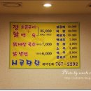 금수강산횟집 이미지