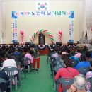 봉재1리 장재경로당 | 아산시, 제20회 노인의 날 기념 행사 성료