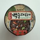 씨유(CU) 부개은서점 | [삼양] 신림동 &#39;백순대볶음면&#39; 컵라면 내돈내산 솔직후기