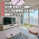 서신동-10(서신길공원) | 전주 성원아파트 매매 24평 전체 리모델링 서신동 성원아파트 매매